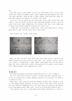 [현대소설교육] 배경교육의 연구사 정리-8