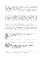 [현대소설교육] 배경교육의 연구사 정리-12