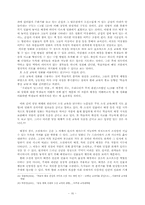 [현대소설교육] 배경교육의 연구사 정리-16