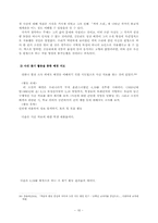[현대소설교육] 배경교육의 연구사 정리-18
