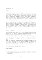 [이러닝] 중고등학교 e-러닝에 대해서-3