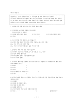 [이러닝] 중고등학교 e-러닝에 대해서-11