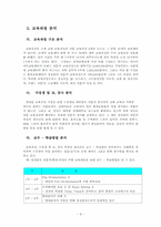 [평생교육] 연세대학교 사회교육원 연구-9