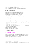 [평생교육] 연세대학교 사회교육원 연구-11