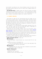 [평생교육] 연세대학교 사회교육원 연구-12