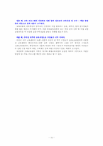 [평생교육] 연세대학교 사회교육원 연구-15