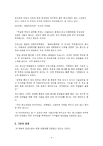 [평생교육기관] 예림 미용학원의 평생교육기관으로서의 분석-5