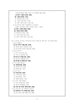 [e-러닝] 이러닝 현황 조사 보고서-3