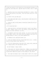 [e-러닝] 이러닝 현황 조사 보고서-11