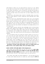 공교육의 본질적 측면에서의 교육시장 개방-3