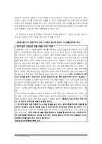 공교육의 본질적 측면에서의 교육시장 개방-7