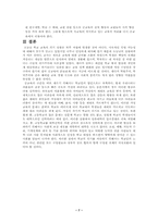 [교육사회] 무너지는 공교육과 대책-7