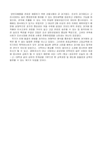 [교육학개론] 과거제도-5