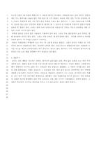 [사회학]양로원자원봉사를 다녀와서-2
