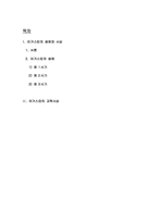 [서양교육사상] 어거스틴의 교육사상-2