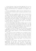 [서양교육사상] 어거스틴의 교육사상-4