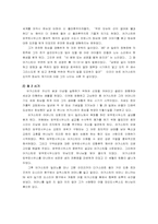 [서양교육사상] 어거스틴의 교육사상-5
