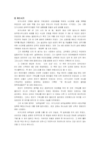 [서양교육사상] 어거스틴의 교육사상-6