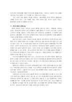 [서양교육사상] 어거스틴의 교육사상-7
