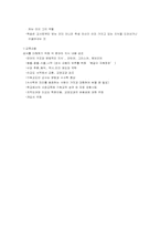 [서양교육사상] 어거스틴의 교육사상-9