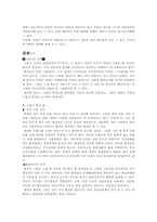 [교육심리] 미술치료-3
