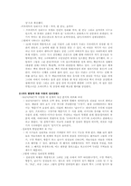 [교육심리] 미술치료-6