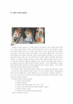 [교육심리] 미술치료-9