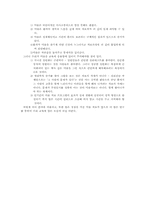 [교육심리] 미술치료-10