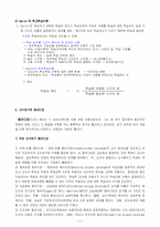 [교육심리학] 교수이론과 효과적인 교수-6