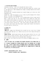 [교육심리학] 교수이론과 효과적인 교수-9