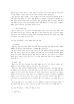 [교육학] 새로운 학교모형-6