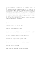 [교육학] 새로운 학교모형-13