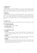 [교육심리학] 효과적인 학업평가-3
