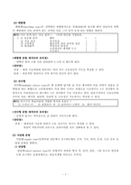 [교육심리학] 효과적인 학업평가-8