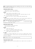 [교육심리학] 효과적인 학업평가-9