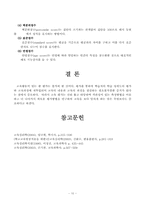 [교육심리학] 효과적인 학업평가-11