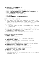 [교육사회학] 지식과 지식경영-8