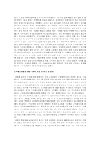 [교육학] 교사와 학부모-10