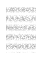 [교육학] 교사와 학부모-11