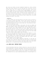 [교육학] 교사와 학부모-14