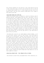 [교육학] 교사와 학부모-19