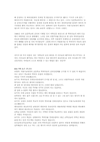 [교육학] 교사와 학부모-20