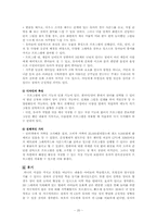[멀티미디어와 아동] 독일 Tivola사 CD롬타이틀 평가 및 분석-20