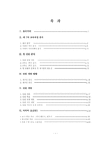 [초등사회] 사회교과서 3학년 1학기 재구성-2