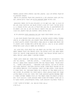 [초등사회] 사회교과서 3학년 1학기 재구성-4