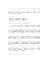 [초등사회] 사회교과서 3학년 1학기 재구성-5