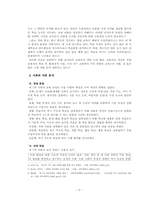 [초등사회] 사회교과서 3학년 1학기 재구성-6