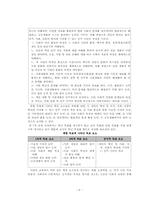 [초등사회] 사회교과서 3학년 1학기 재구성-7