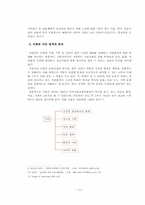 [초등사회] 사회교과서 3학년 1학기 재구성-11