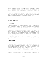 [초등사회] 사회교과서 3학년 1학기 재구성-15